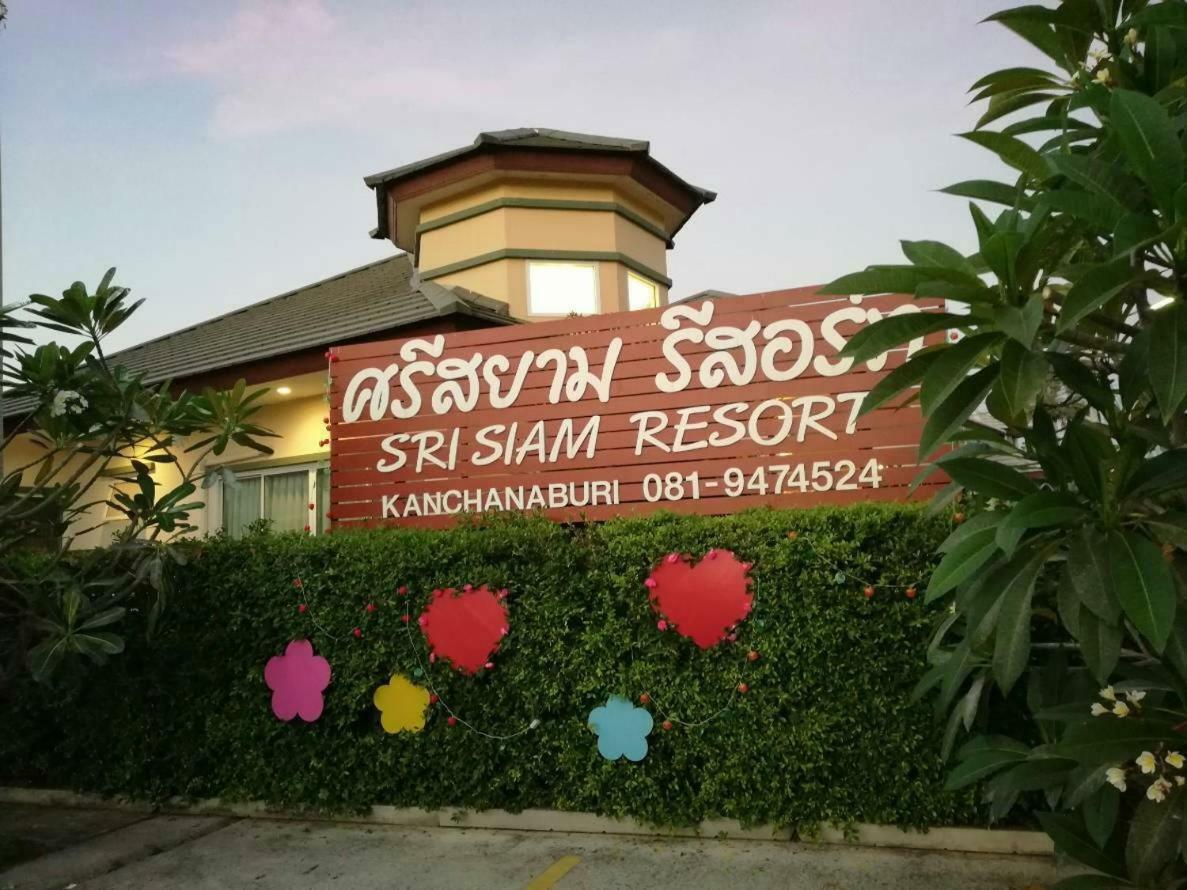 スリ サイアム リゾート カンチャナブリ エクステリア 写真